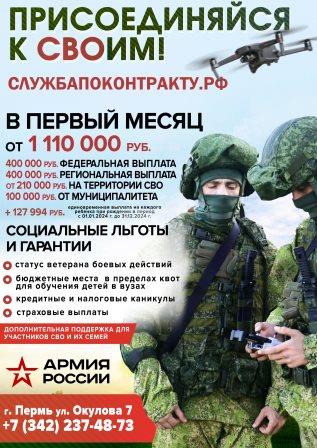 ВОЕННАЯ СЛУЖБА ПО КОНТРАКТУ